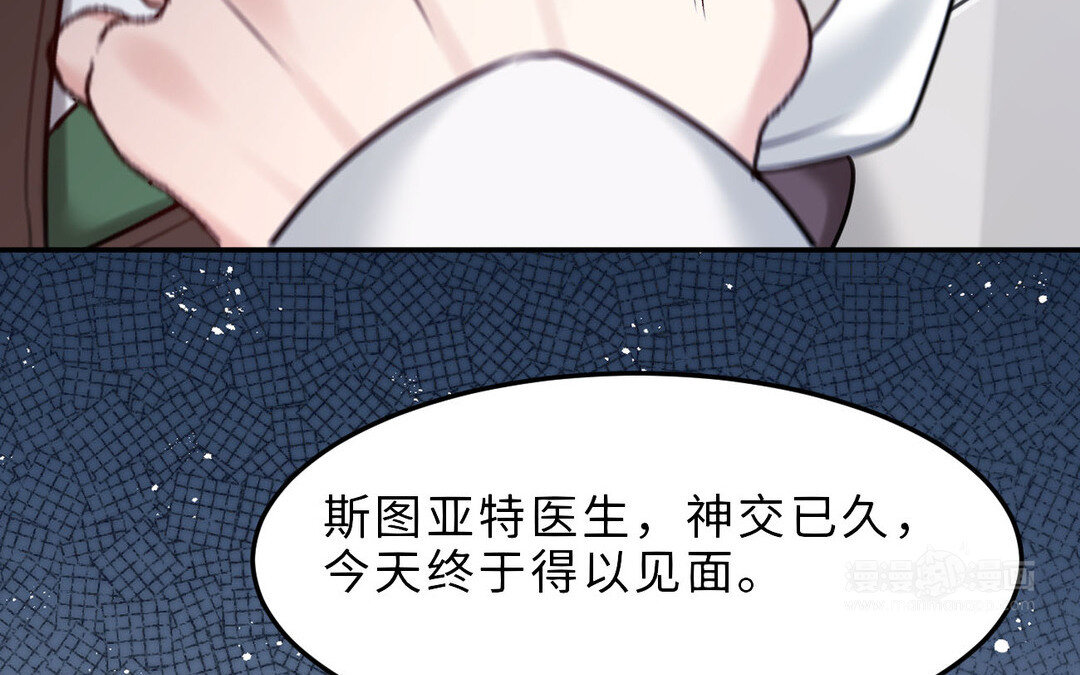 《黑夜手札》85 第77话理想 第14页