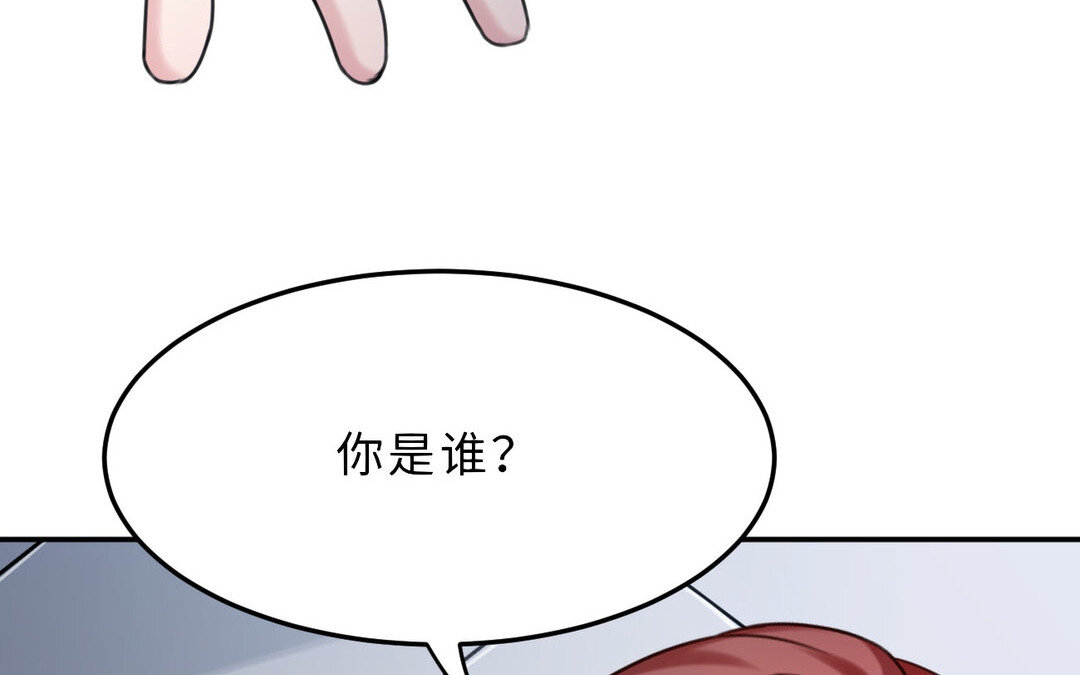 《黑夜手札》85 第77话理想 第18页
