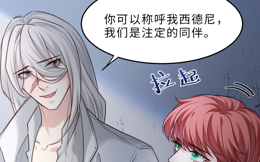 《黑夜手札》85 第77话理想 第22页