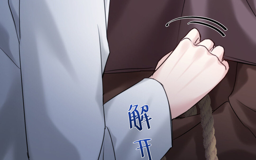 《黑夜手札》85 第77话理想 第25页