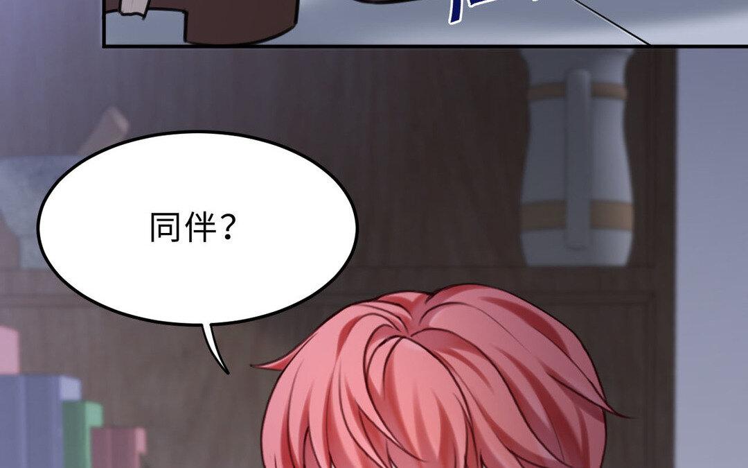 《黑夜手札》85 第77话理想 第33页