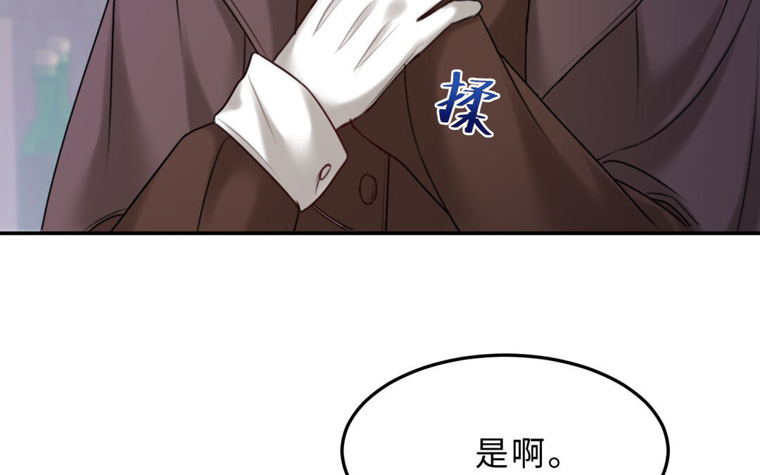 《黑夜手札》85 第77话理想 第35页