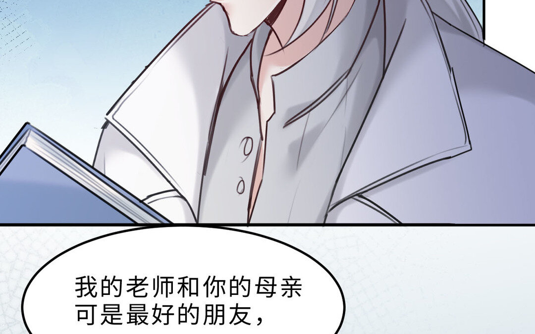 《黑夜手札》85 第77话理想 第37页