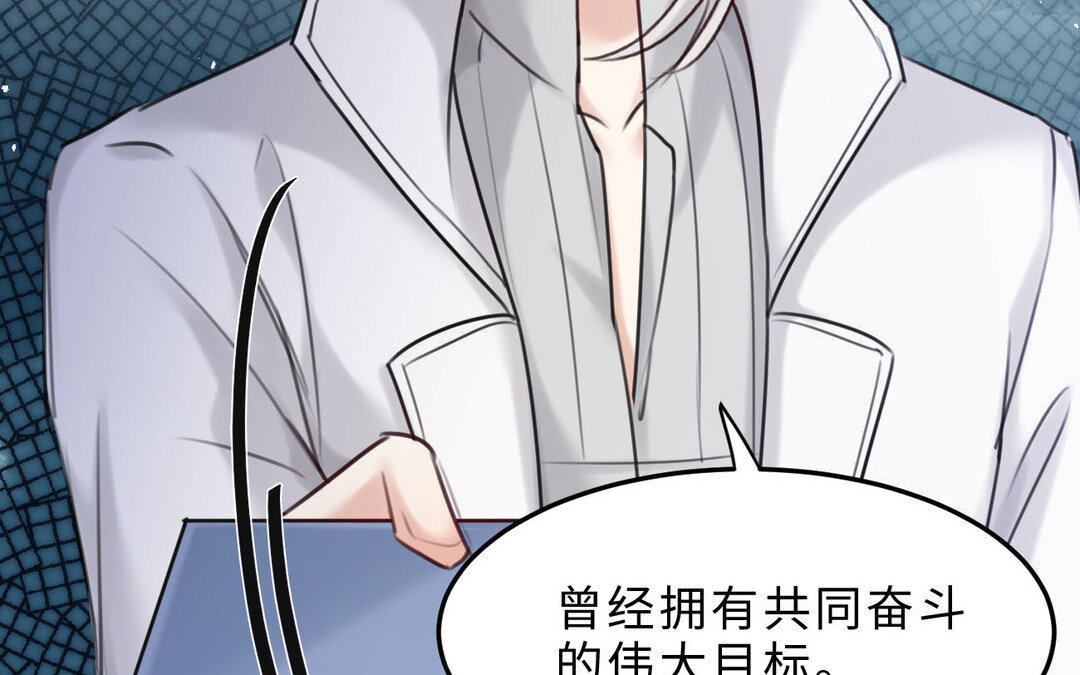《黑夜手札》85 第77话理想 第39页