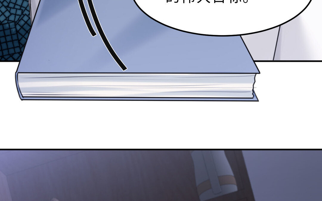 《黑夜手札》85 第77话理想 第40页