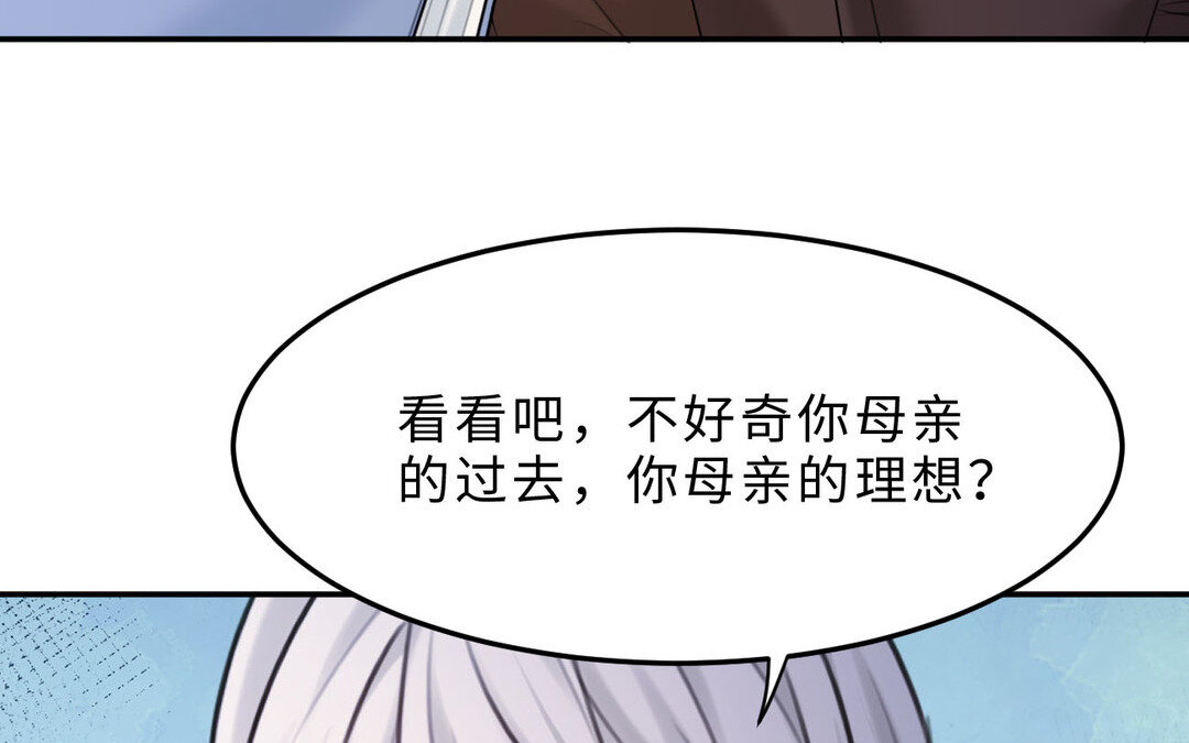 《黑夜手札》85 第77话理想 第43页