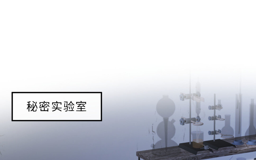 《黑夜手札》85 第77话理想 第5页