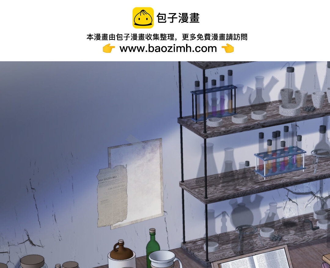 《黑夜手札》85 第77话理想 第6页