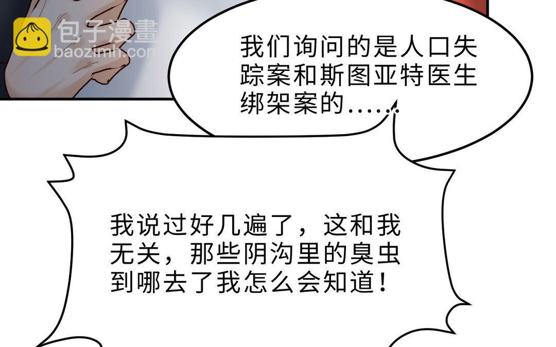 《黑夜手札》86 第78话 有向导在受苦，他们需要我 第12页