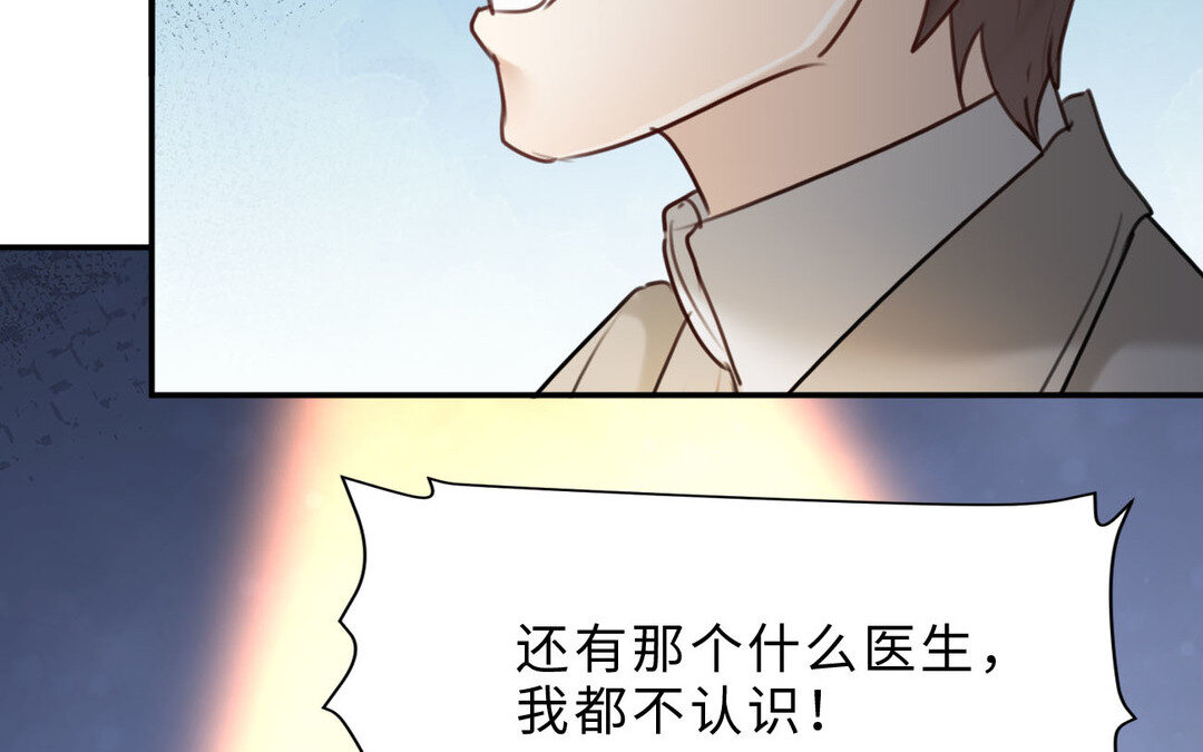 《黑夜手札》86 第78话 有向导在受苦，他们需要我 第14页