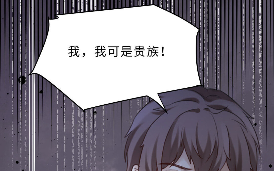 《黑夜手札》86 第78话 有向导在受苦，他们需要我 第22页