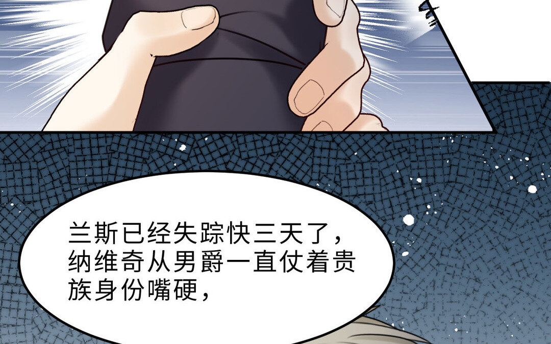 《黑夜手札》86 第78话 有向导在受苦，他们需要我 第29页