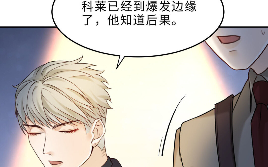 《黑夜手札》86 第78话 有向导在受苦，他们需要我 第33页