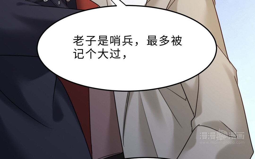 《黑夜手札》86 第78话 有向导在受苦，他们需要我 第40页
