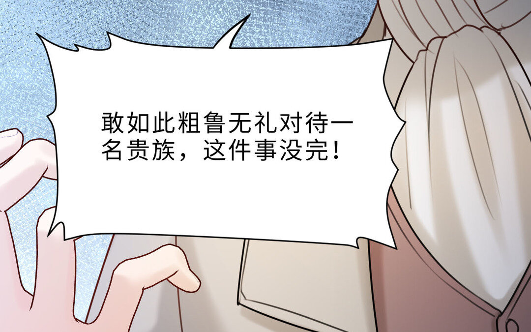 《黑夜手札》86 第78话 有向导在受苦，他们需要我 第9页