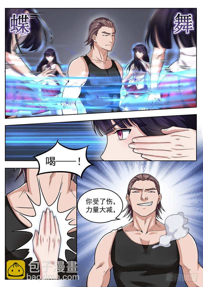 《氪金封神》第二话 玄阶之下我第一 第10页