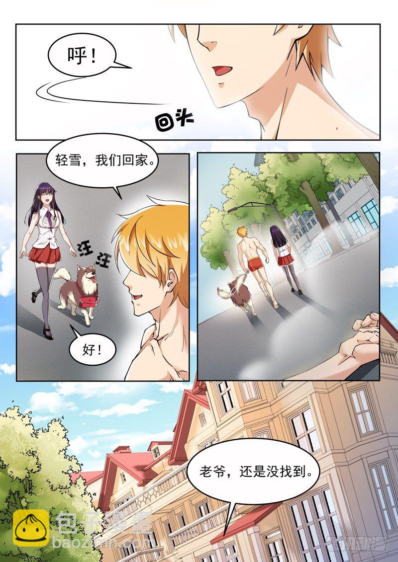 《氪金封神》第三话 说好的废物呢 第11页