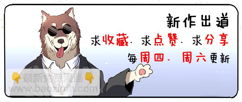 《氪金封神》第六话 不必行此大礼 第12页
