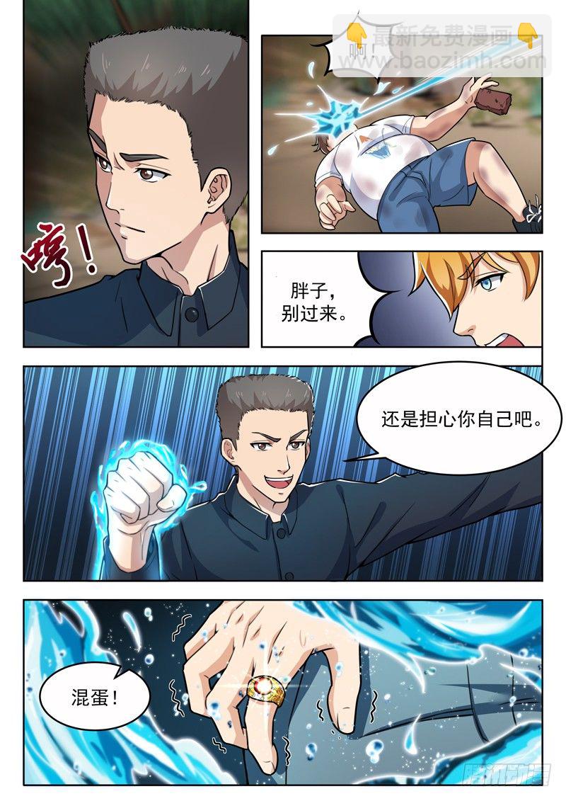 《氪金封神》第七话 大战玄阶 第12页