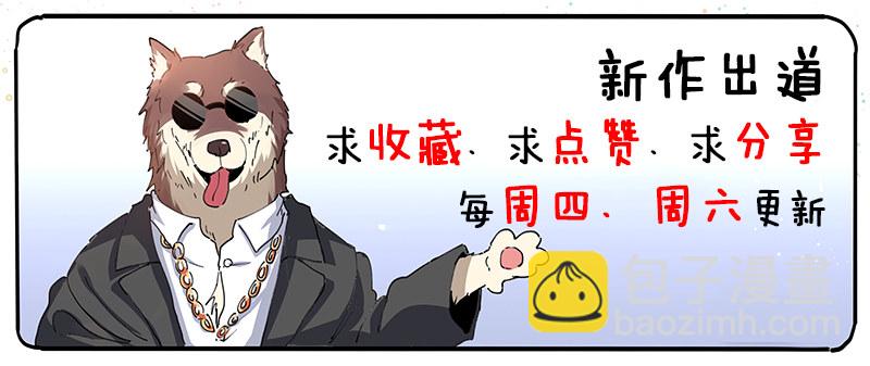 《氪金封神》第七话 大战玄阶 第14页