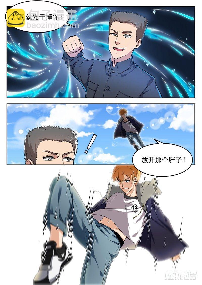 《氪金封神》第七话 大战玄阶 第5页