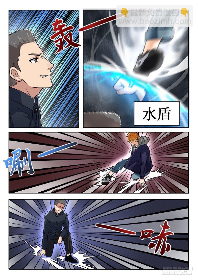 《氪金封神》第七话 大战玄阶 第6页