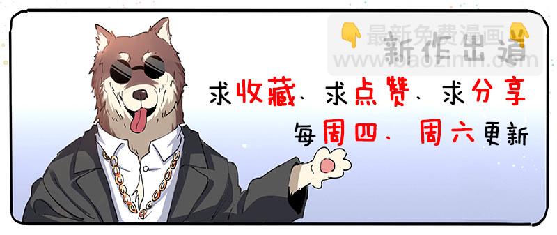 《氪金封神》第五话 龙城武校 第11页