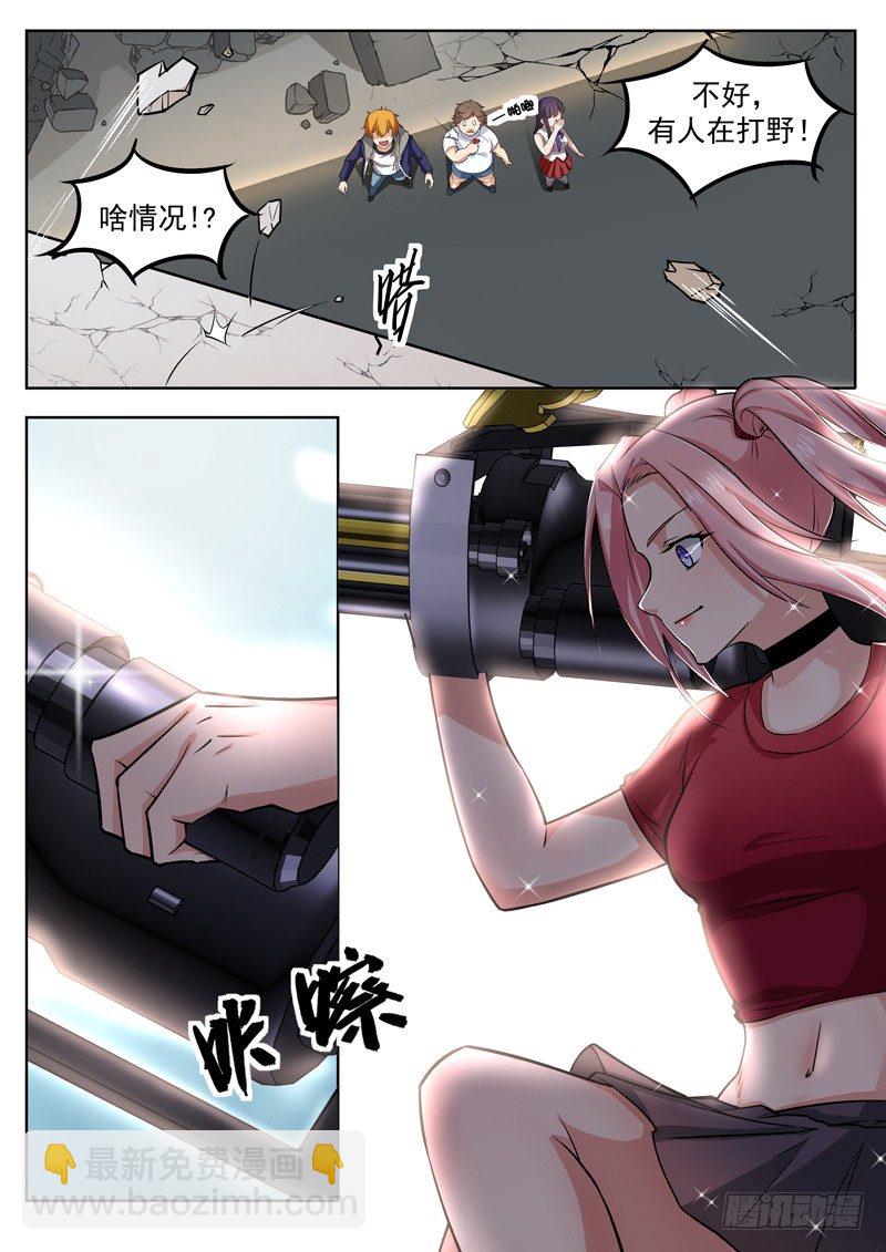 《氪金封神》第九话 黑金废墟 第13页