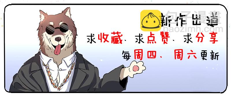 《氪金封神》第九话 黑金废墟 第14页