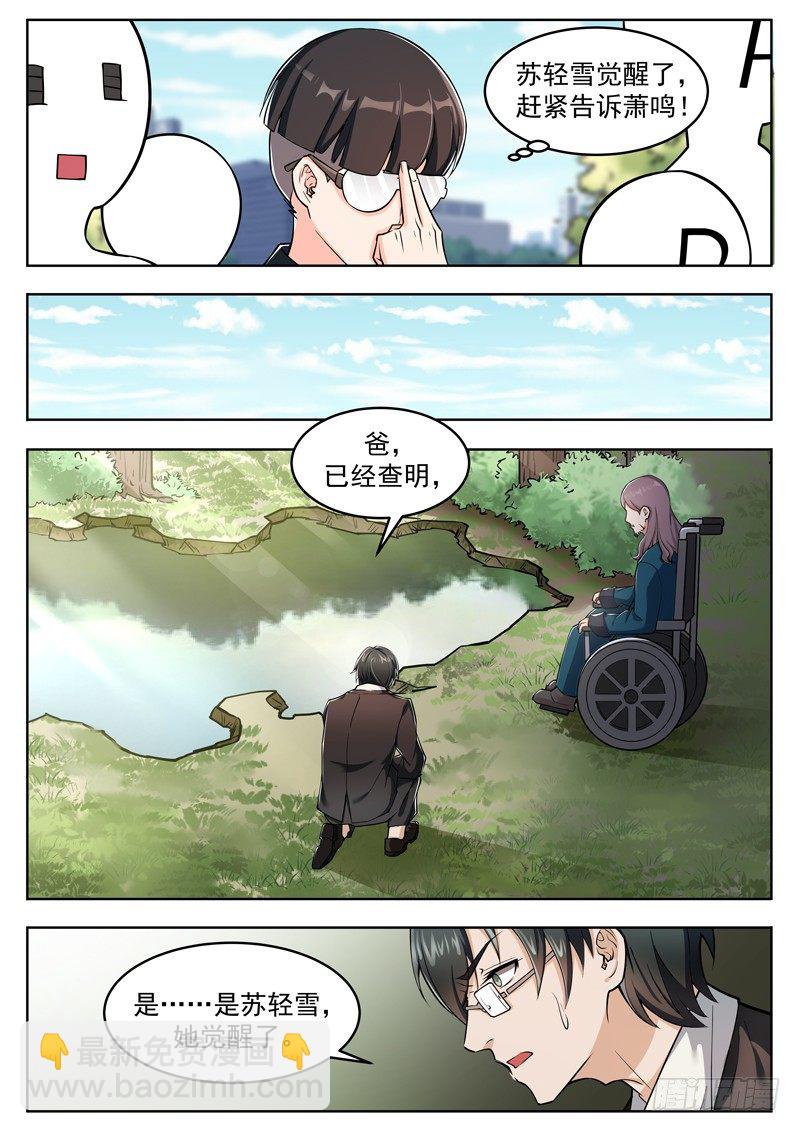 《氪金封神》第九话 黑金废墟 第7页