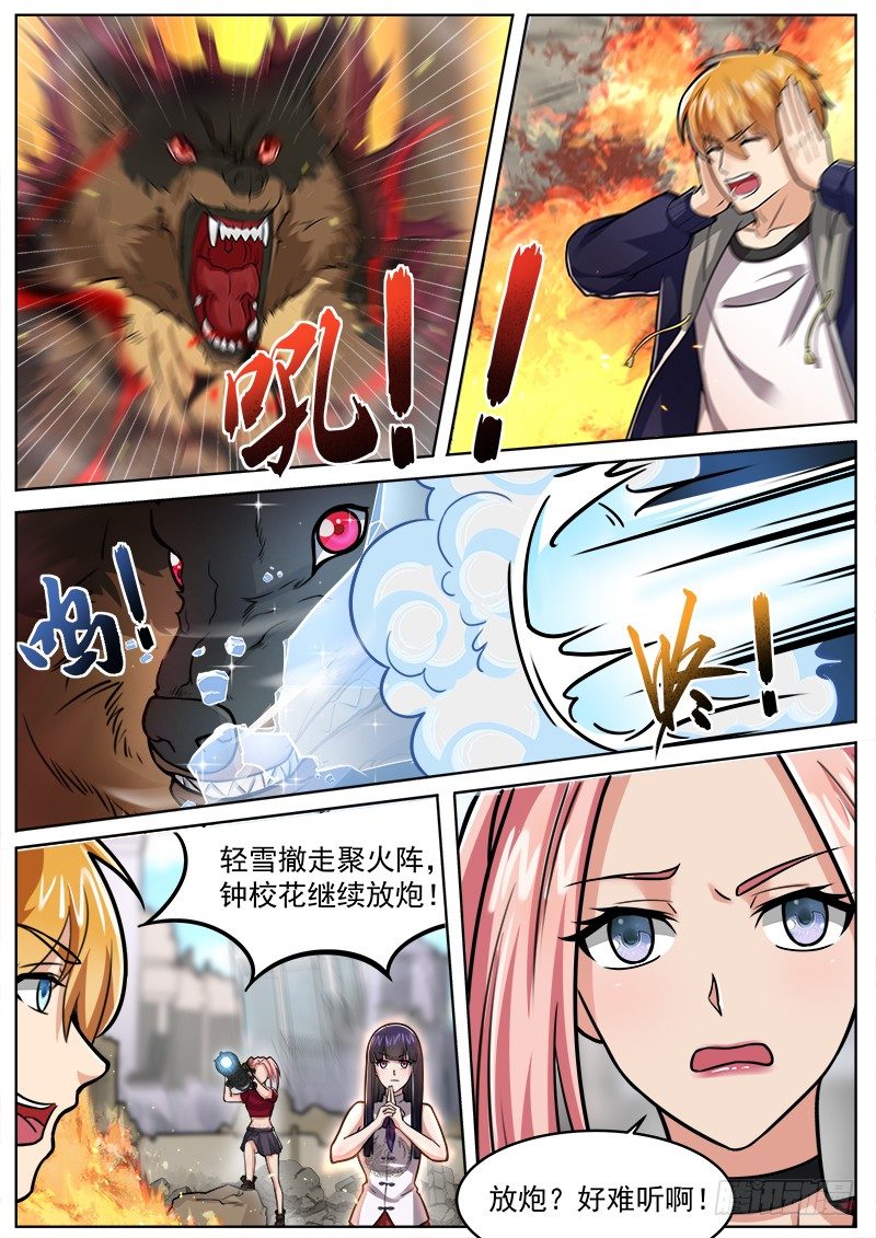 《氪金封神》第十话 暴走的黑金狼王 第12页