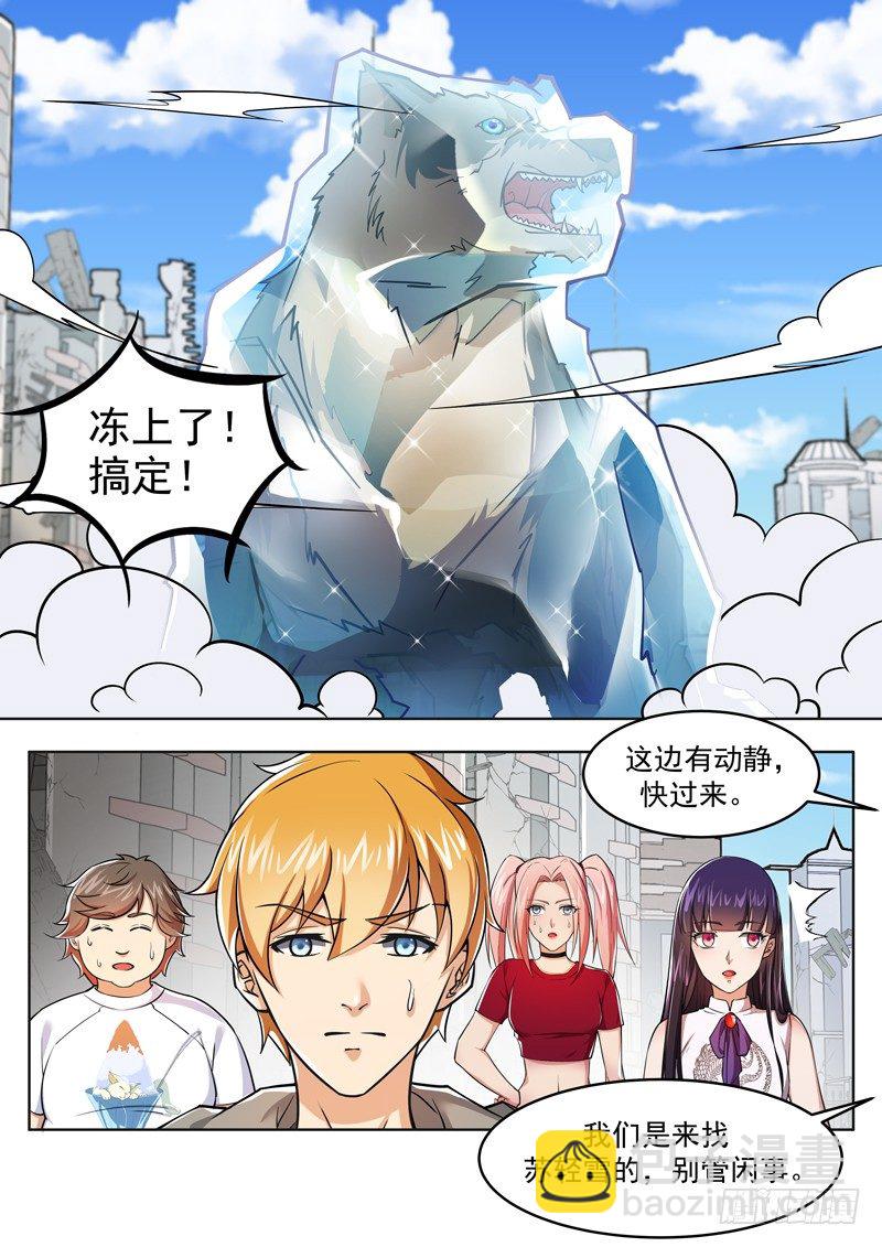 《氪金封神》第十话 暴走的黑金狼王 第13页