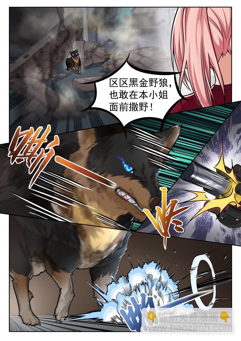 《氪金封神》第十话 暴走的黑金狼王 第2页