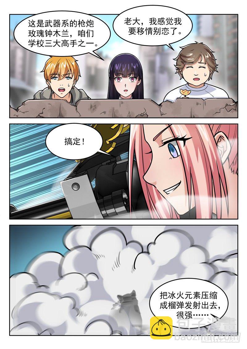 《氪金封神》第十话 暴走的黑金狼王 第4页