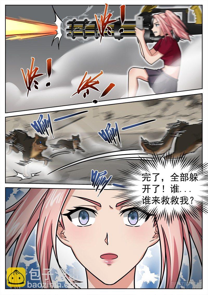 《氪金封神》第十话 暴走的黑金狼王 第6页
