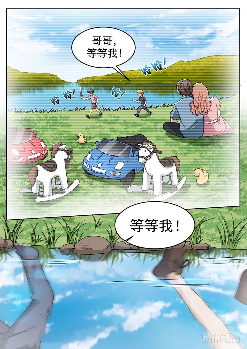 《氪金封神》第十五话 尽情的蹂躏吧 第10页