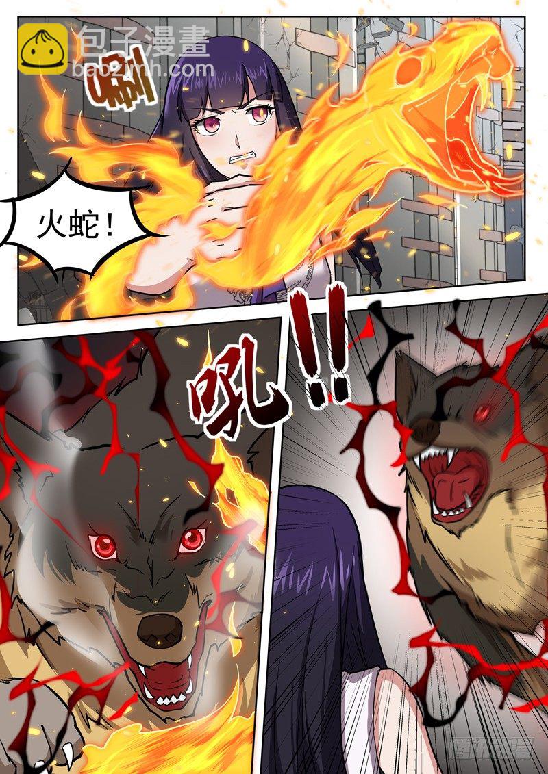 《氪金封神》第十二话 扮猪吃虎 第5页