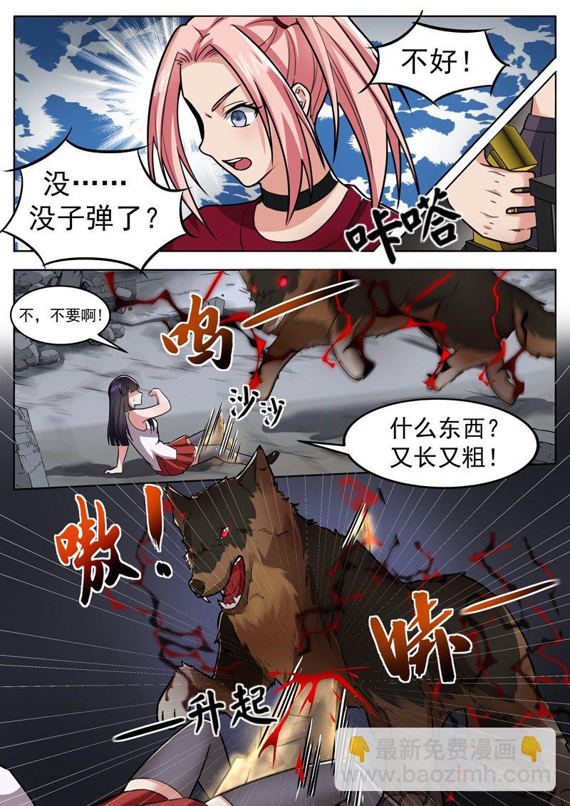 《氪金封神》第十二话 扮猪吃虎 第6页