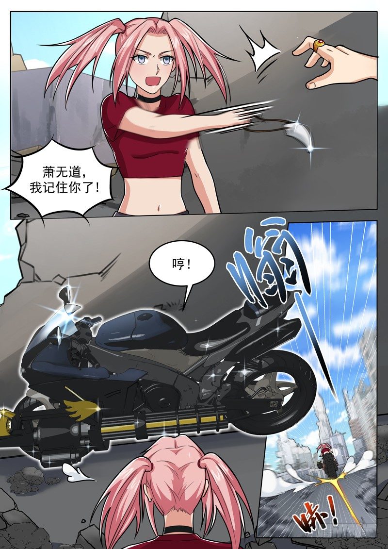 《氪金封神》第十三话 这是你的战利品 第10页