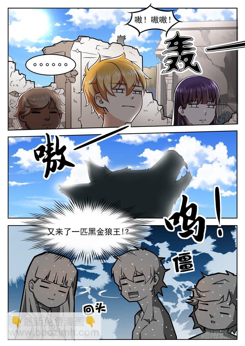 《氪金封神》第十三话 这是你的战利品 第11页