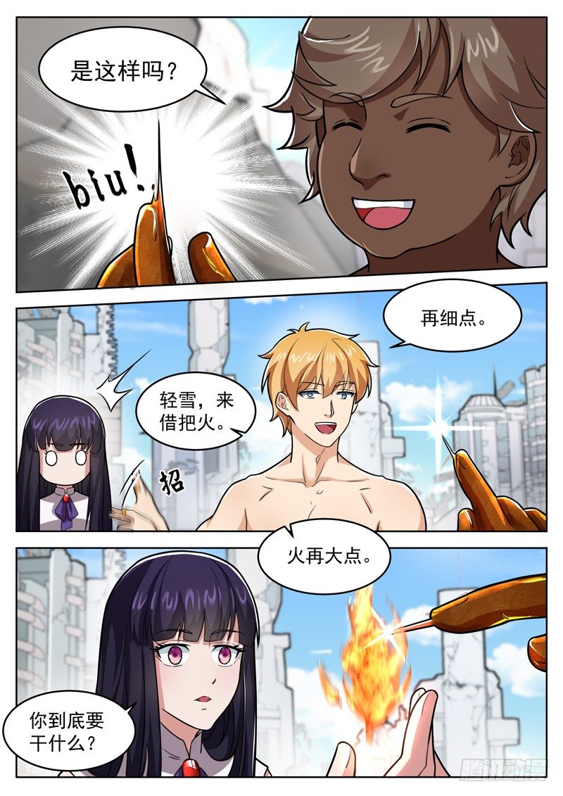 《氪金封神》第十三话 这是你的战利品 第8页