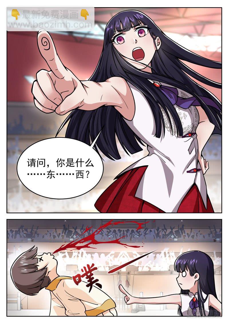 《氪金封神》第十七话 摸底考试 第12页