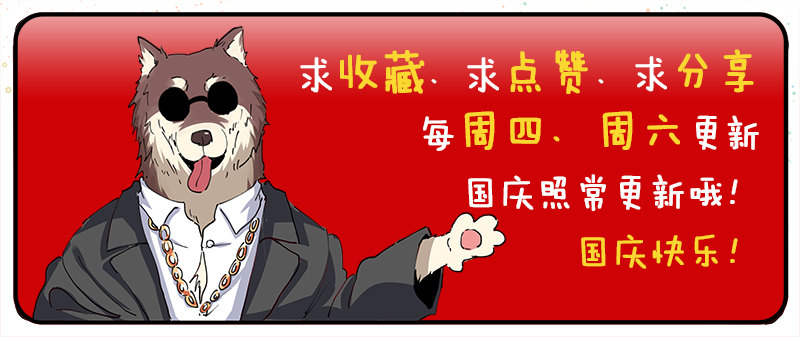 《氪金封神》第十九话 焚尽八荒 第13页