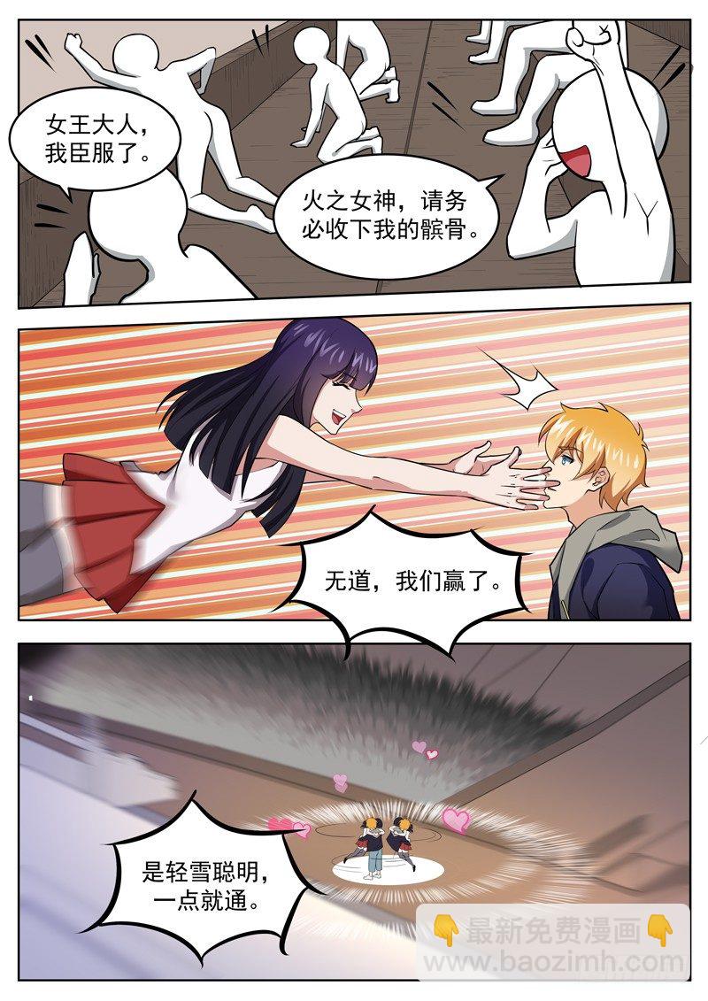 《氪金封神》第十九话 焚尽八荒 第9页