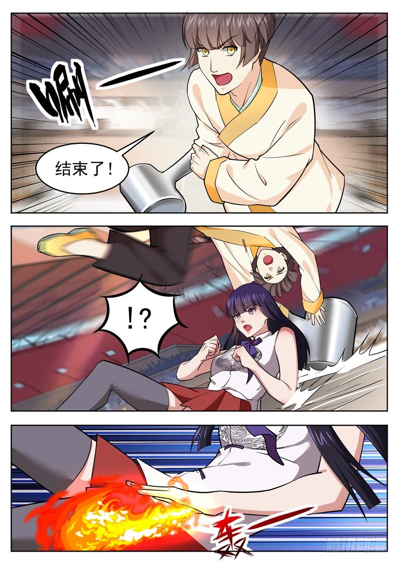 《氪金封神》第十八话 金火对决 第10页