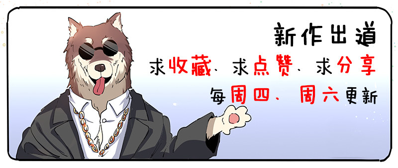 《氪金封神》第十八话 金火对决 第13页