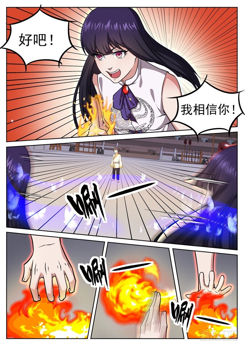 《氪金封神》第十八话 金火对决 第8页