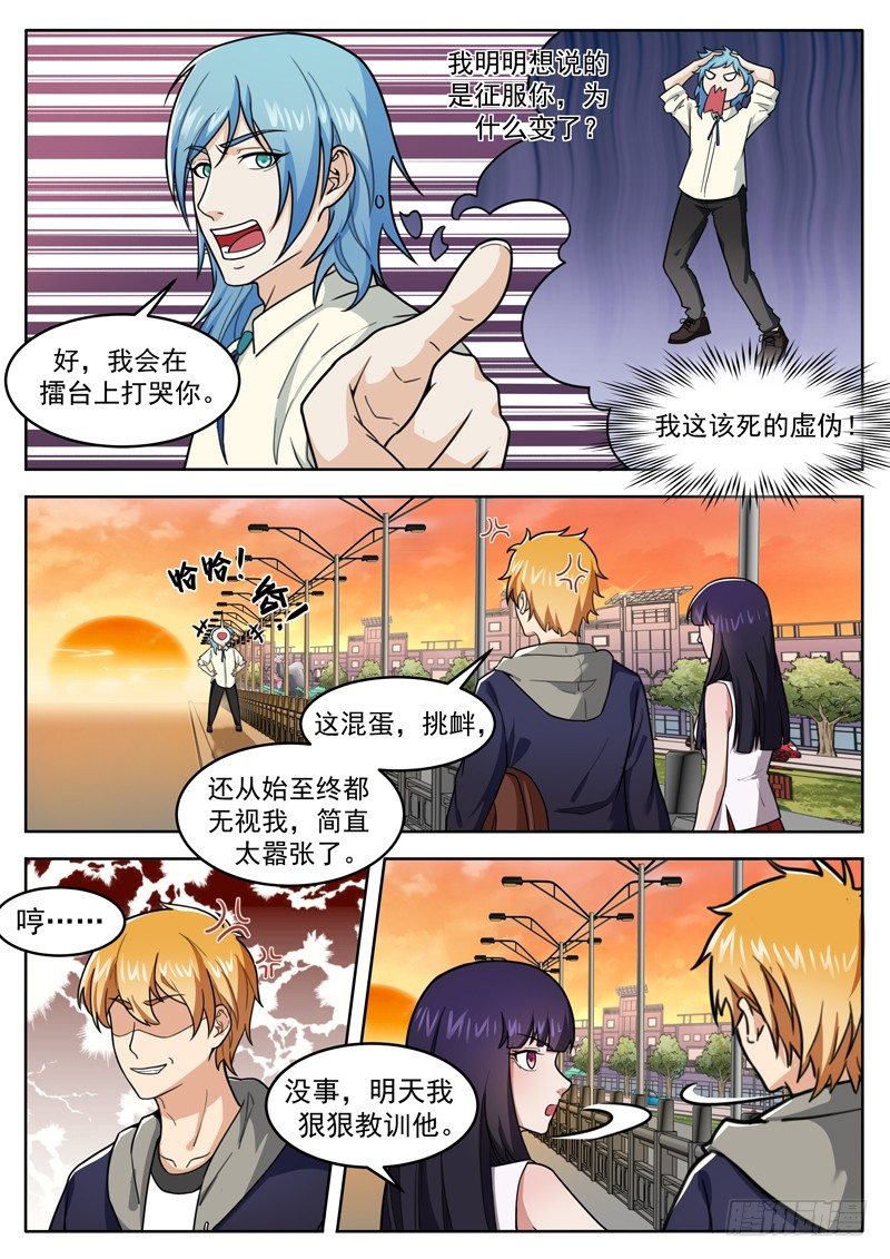 《氪金封神》第二十三话 大圣侠 第4页