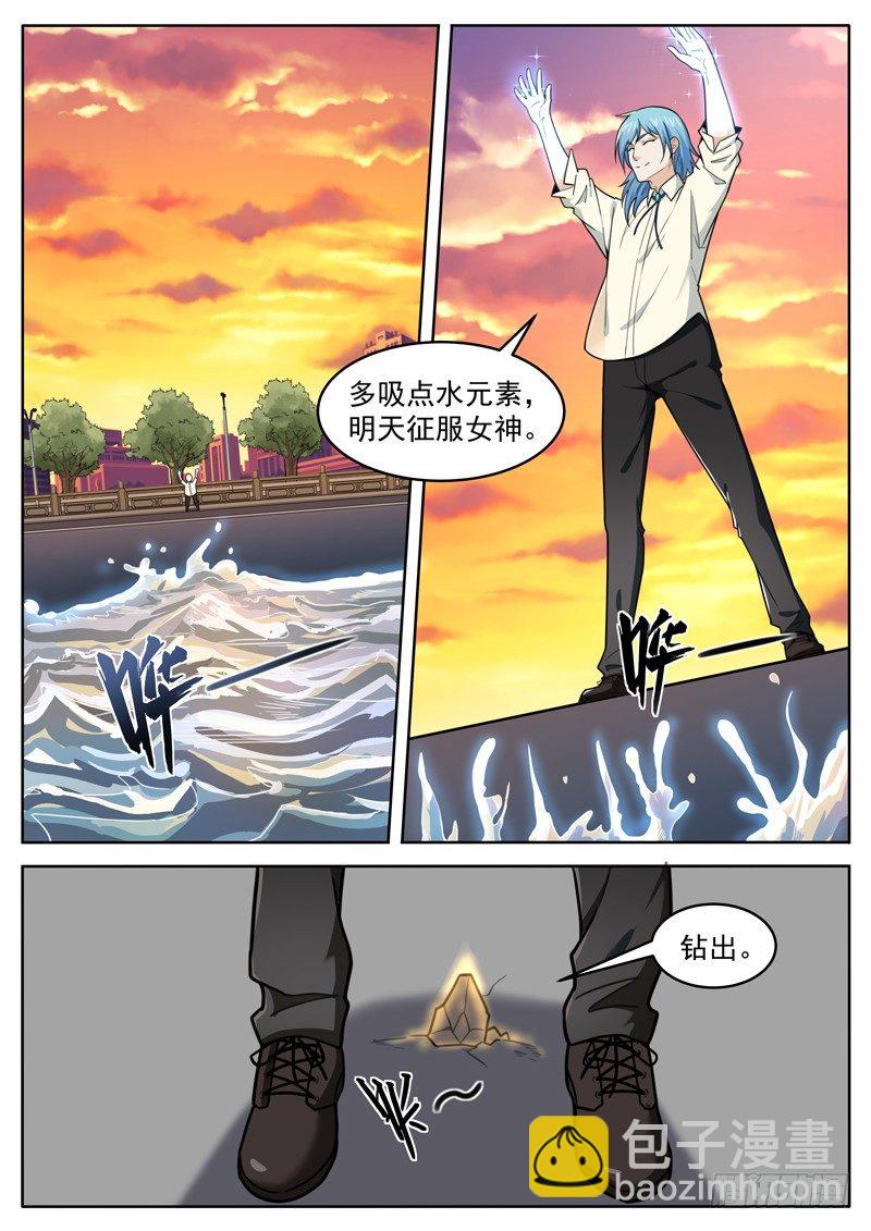 《氪金封神》第二十三话 大圣侠 第6页