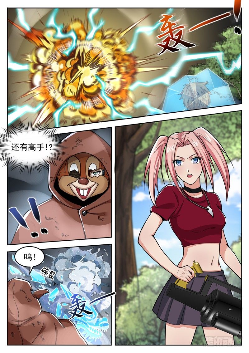 《氪金封神》第二十二话 松鼠披风 第2页
